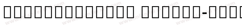 NotoSansClKsc Medium字体转换